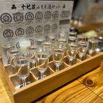 十八種の利き酒セット