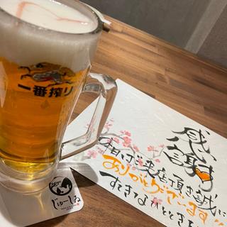 生ビール(ハッピーアワー)(じゅーしゐ)