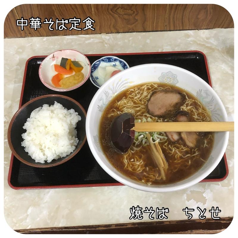 中華そば定食(ちとせ )