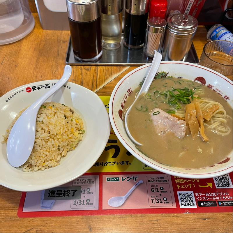 並こってりチャーハン定食(天下一品 大船店)