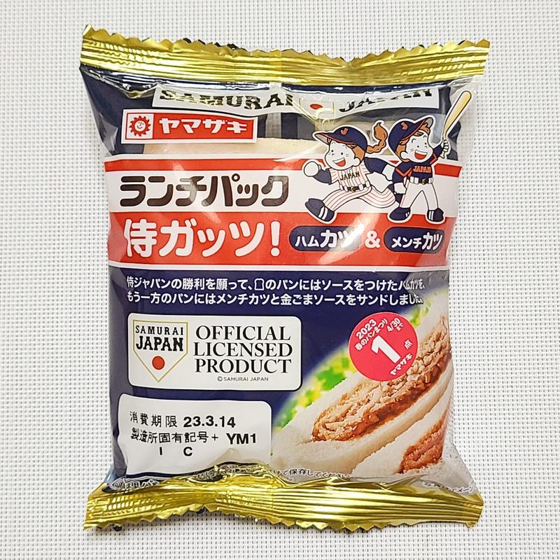 ランチパック 侍ガッツ！ハムカツ&メンチカツ(ローソン)