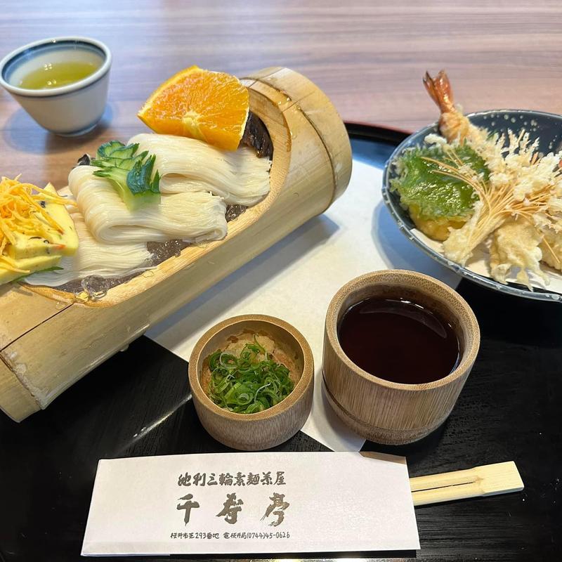 冷やし長そうめん(そうめん処 森正 （そうめんどころ もりしょう）)