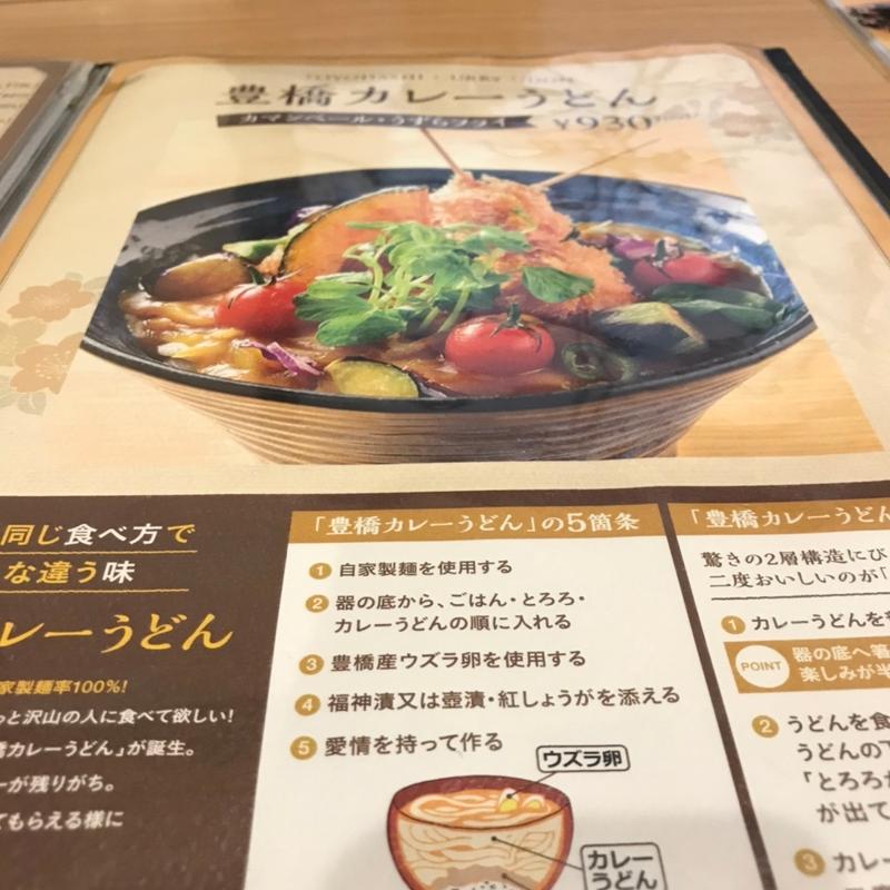 メニュー表(めん処 砂場 大清水店)