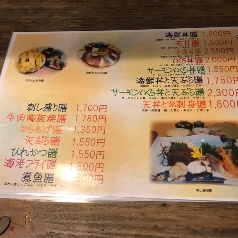 メニュー表(大鯛)