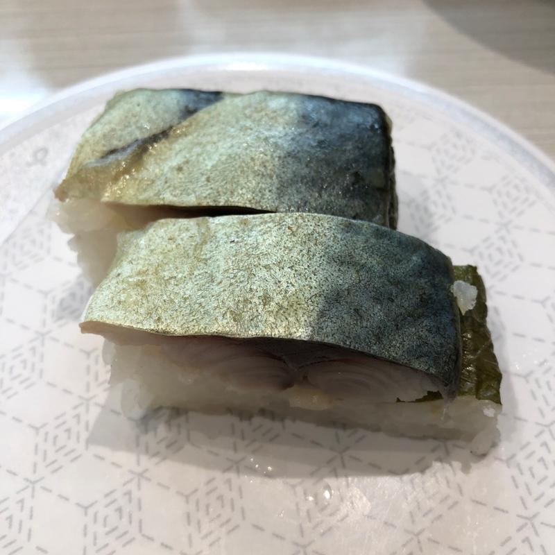 しめ鯖押し寿司(はま寿司 恵庭店)
