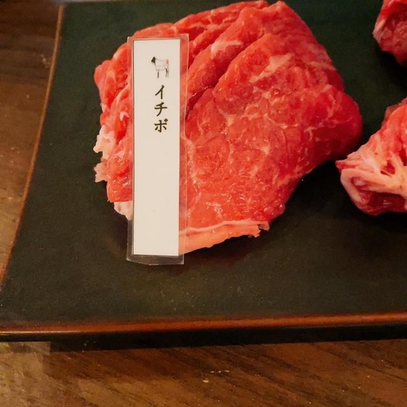 イチボ(肉処くろべこや)
