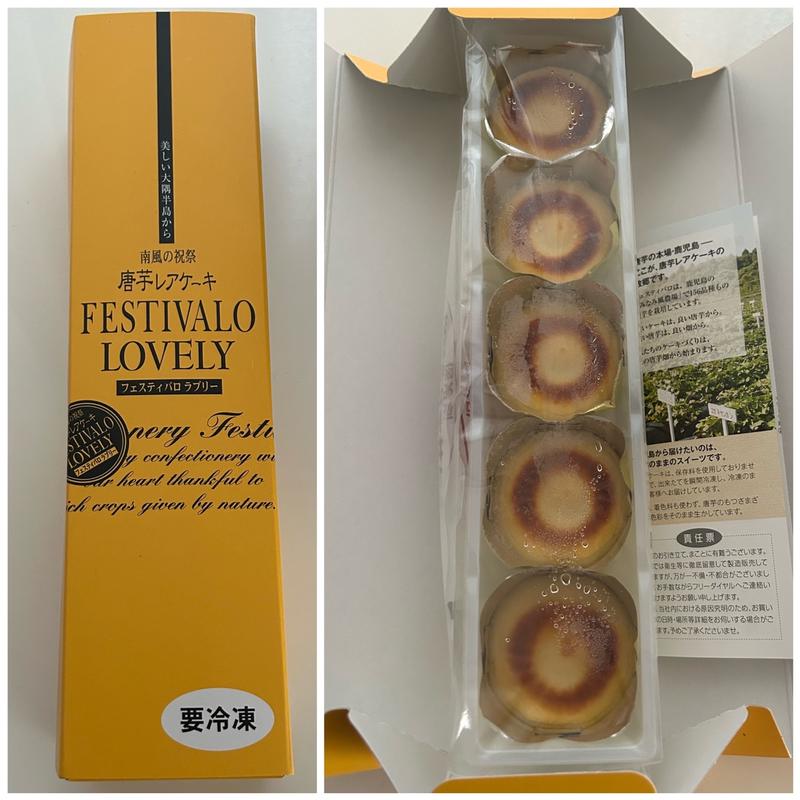 唐芋レアケーキ(フィスティバロ ラブリー)(ブルースカイ鹿児島空港店)