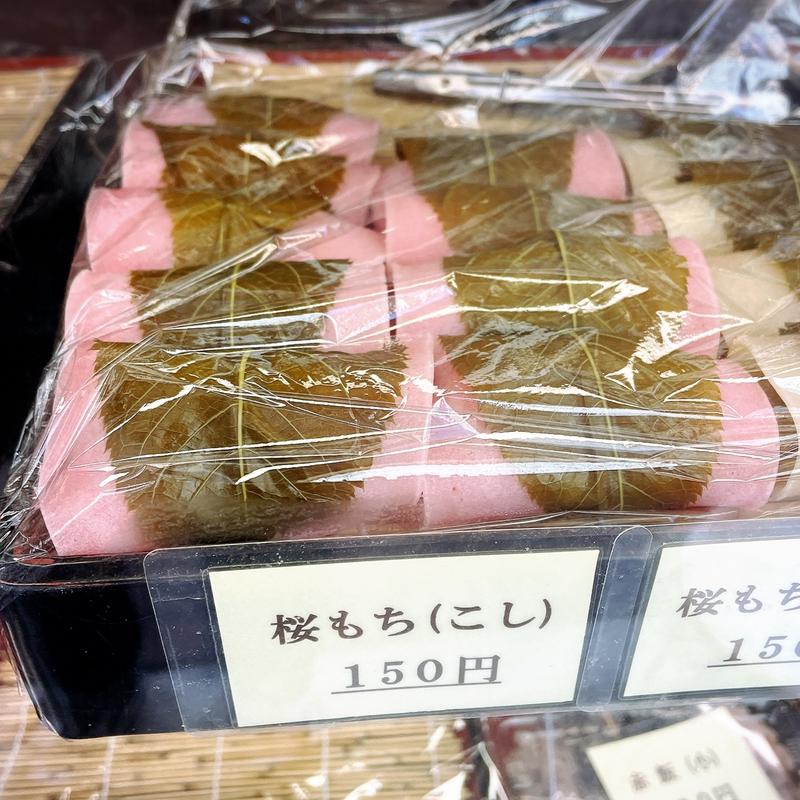 桜もち（こし）(大久保だんご)