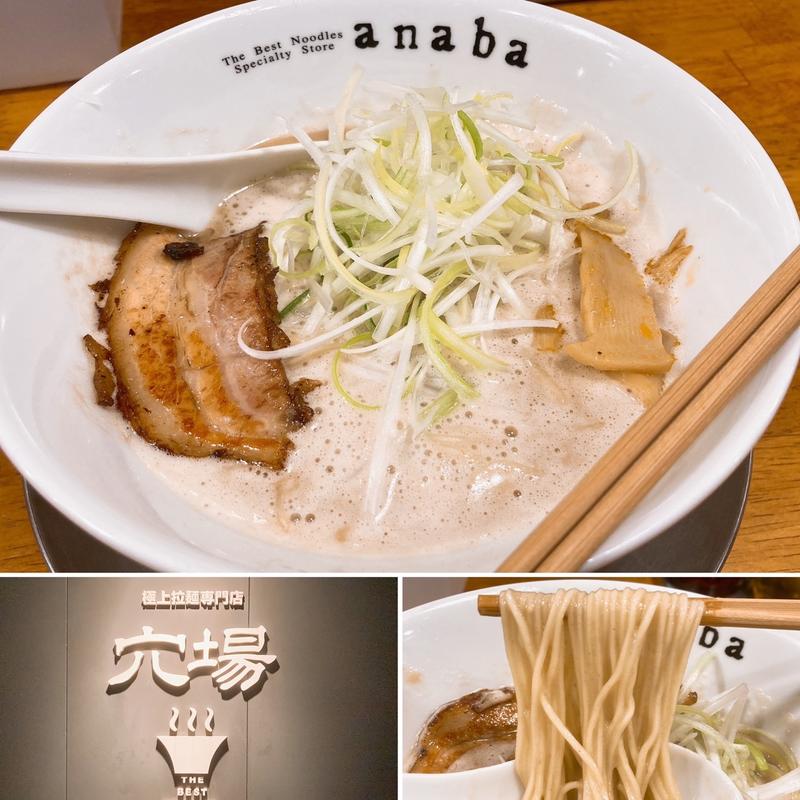 【限定】どろソバ(極上拉麺専門店 穴場)