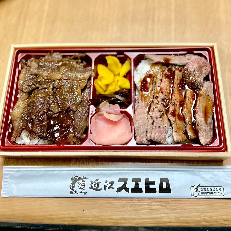 近江牛食べ比べ弁当(カルビ＆ローストビーフ)(近江スエヒロ 土山茶屋 )