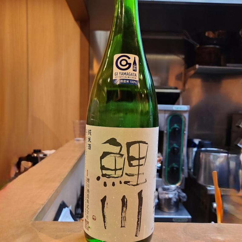 山形県「鯉川 純米」(割烹　船生 )