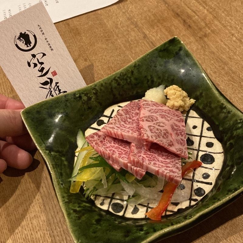 牛トロ刺し(和牛溶岩焼き空雅)