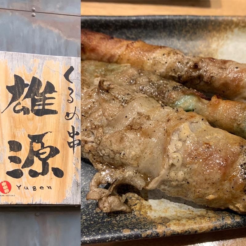 野菜串(やきとり雄源)