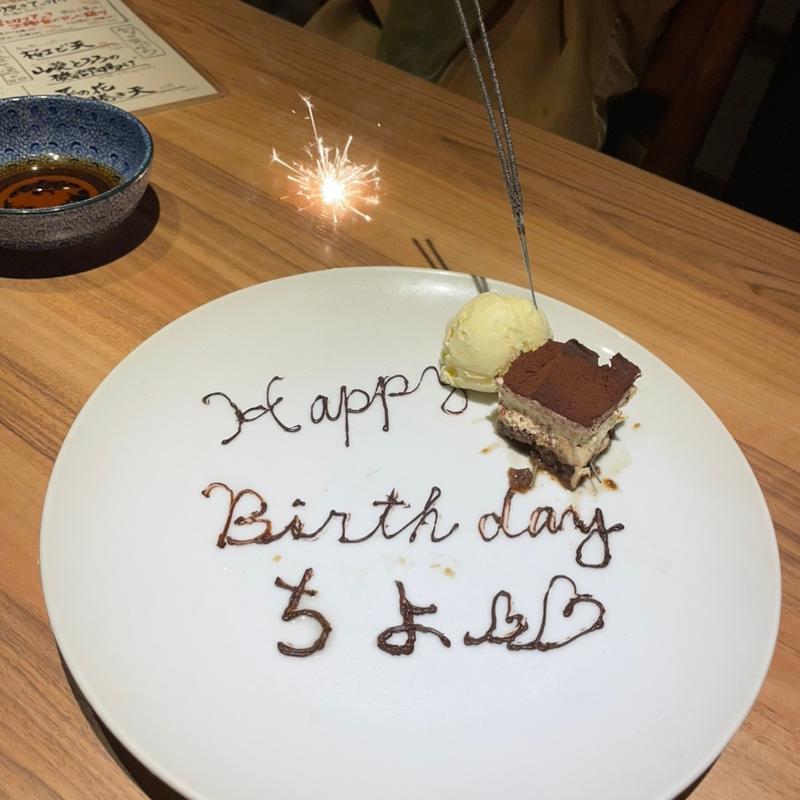 誕生日プレート(魚河岸酒場 FUKU浜金 金山店)