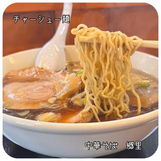 チャーシュー麺(郷里 )