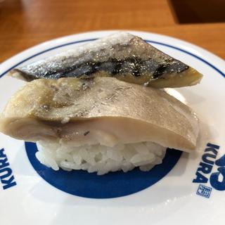 肉厚とろ〆さば(無添くら寿司 ラソラ札幌店)