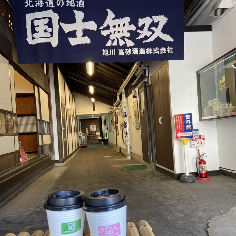 甘酒プレーン　抹茶甘酒(高砂酒造)