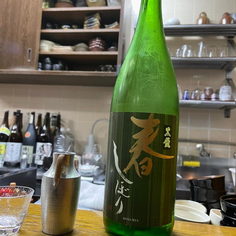 春しぼり(よもぎ)