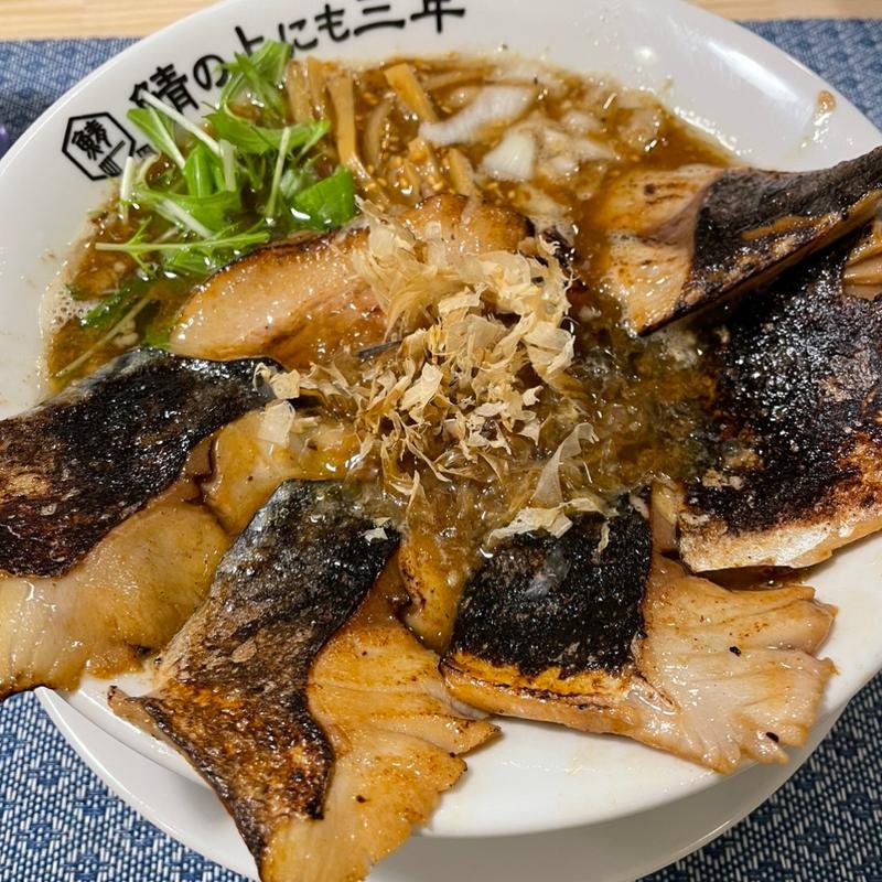 (麺屋 鯖の上にも三年)