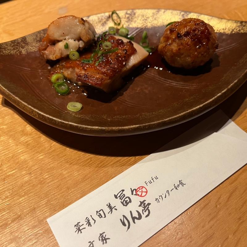 鶏もも肉炙り焼きと手作りつくね(菜彩旬美 冨々 ブリーゼブリーゼ)