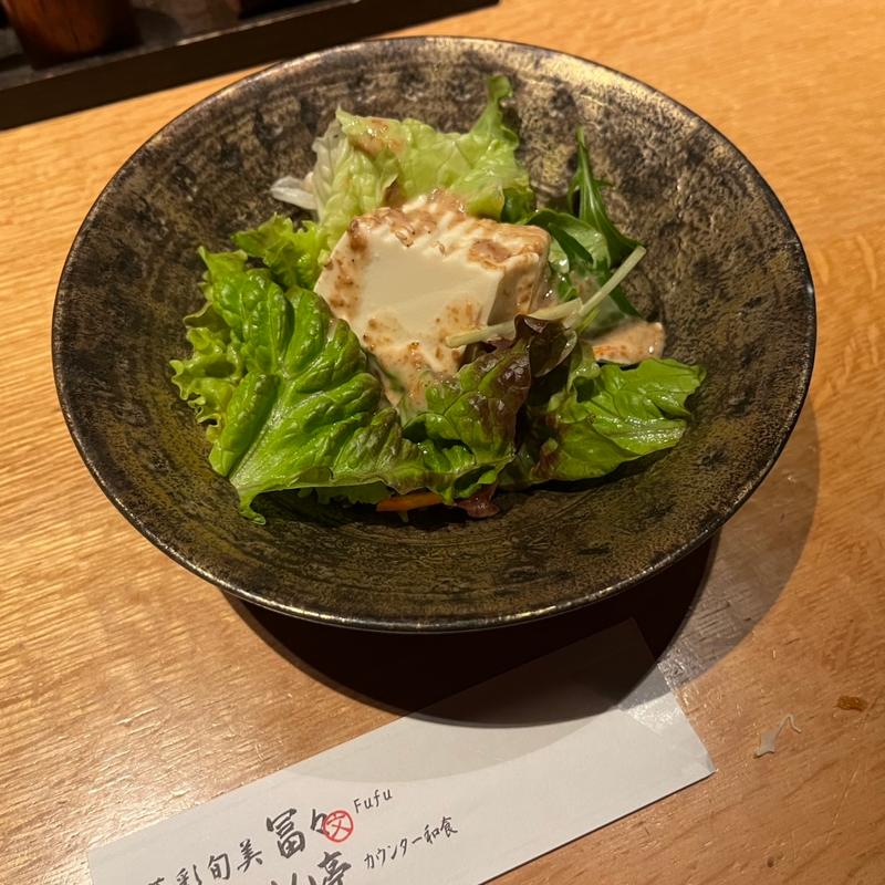 本日のサラダ(菜彩旬美 冨々 ブリーゼブリーゼ)