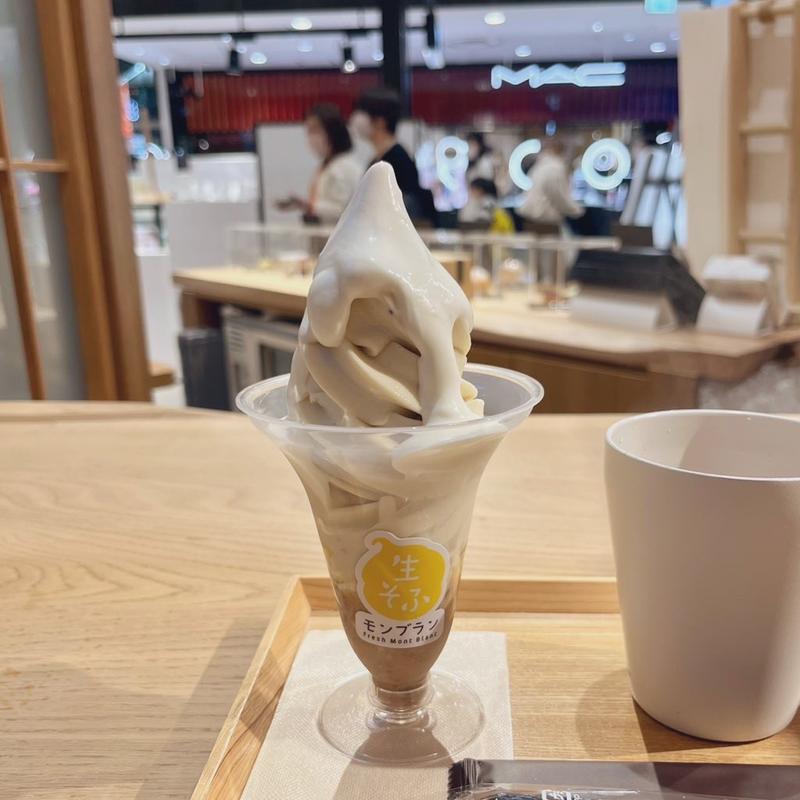 生ソフモンブラン（厳選茎ほうじ茶付き）(栗のiroiro)