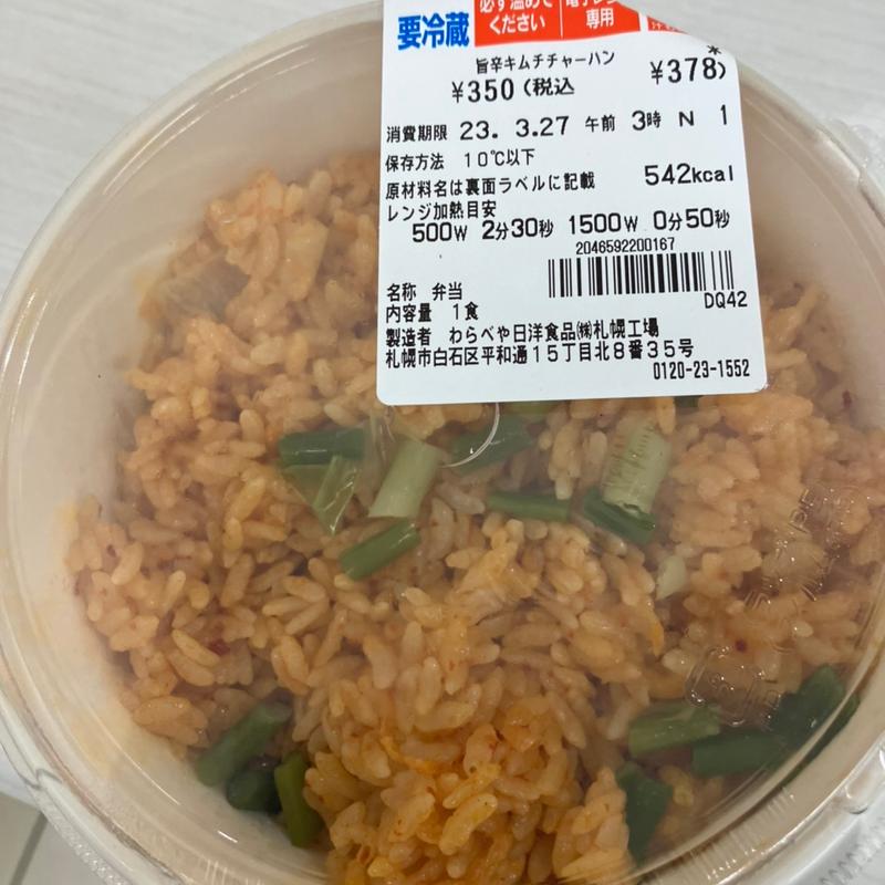 キムチチャーハン(セブン-イレブン さっぽろ創世スクエア店)