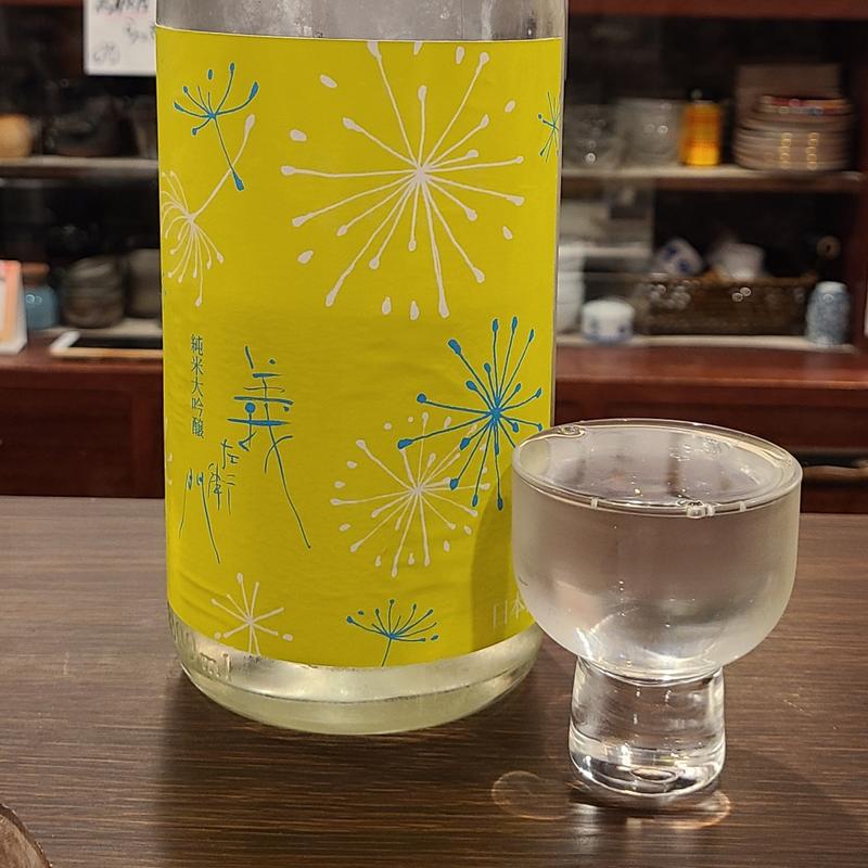 和歌山県「義左衛門 純米大吟醸」(酒舟 天)