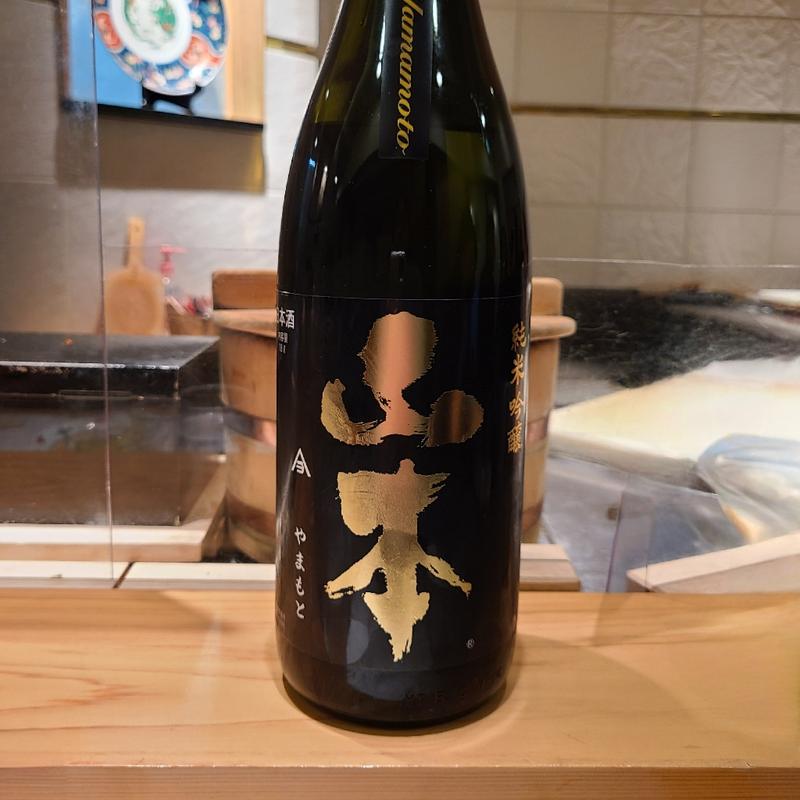 秋田県「山本 ピュアブラック 純米吟醸」(波やし)