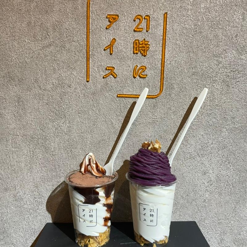 紫芋モンブラン(21時にアイス)