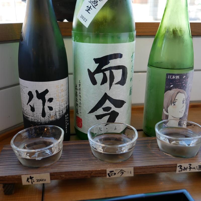 三重の地酒飲み比べ三種(酒蔵 森下 別館)