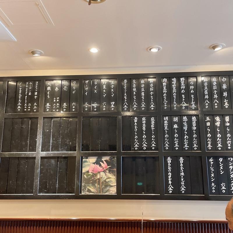 中華丼(富城屋 )