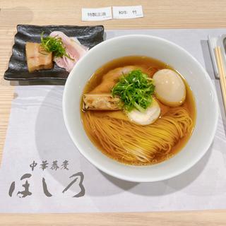 特製醤油そば(中華蕎麦ほし乃（旧名：清湯醤油ほし乃）)