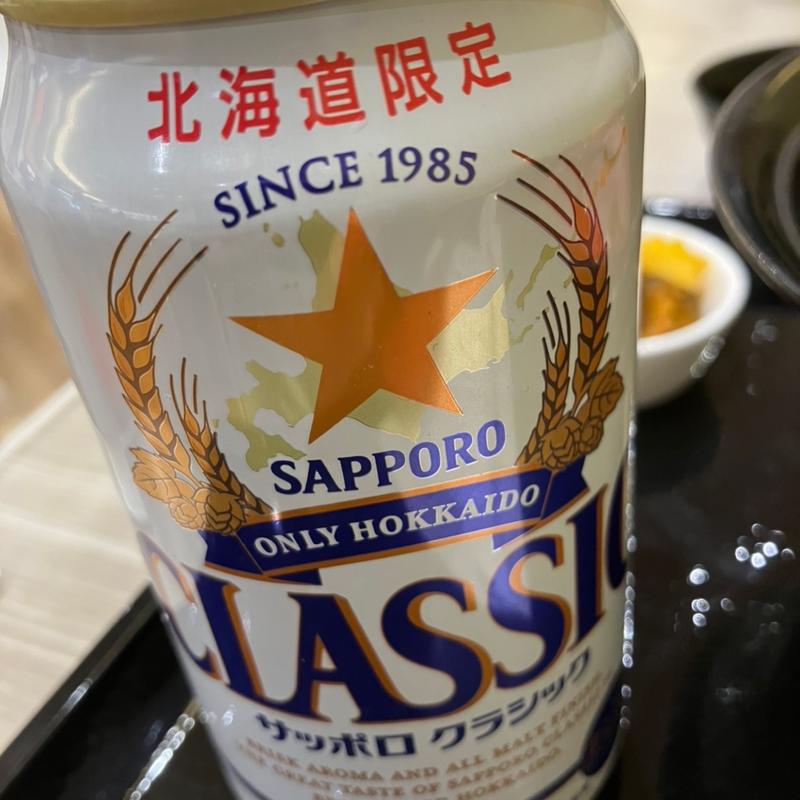 サッポロクラシック(ヨシミ)