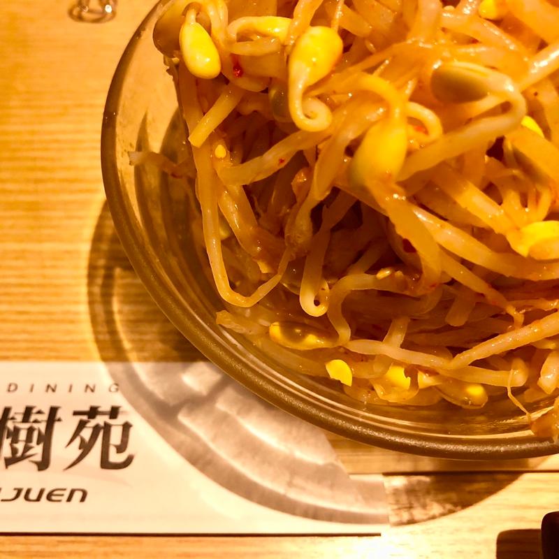 お通し(焼肉ダイニング 太樹苑 笹塚本店)