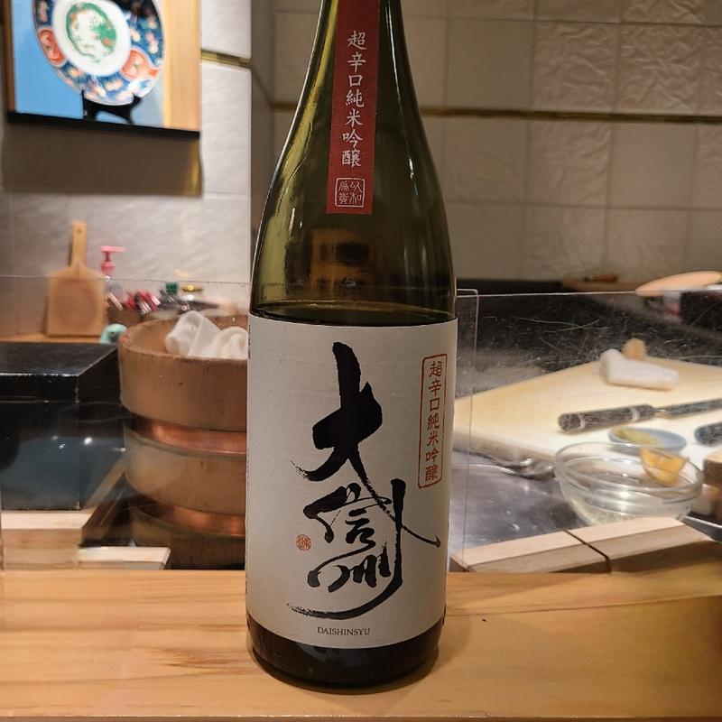 長野県「大信州 超辛口 純米吟醸」(波やし)
