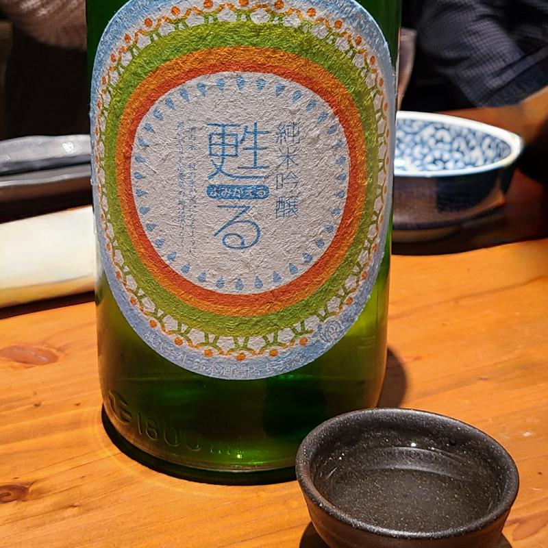 山形県「磐城 壽 純米吟醸 」(濁酒本舗てじまうる)