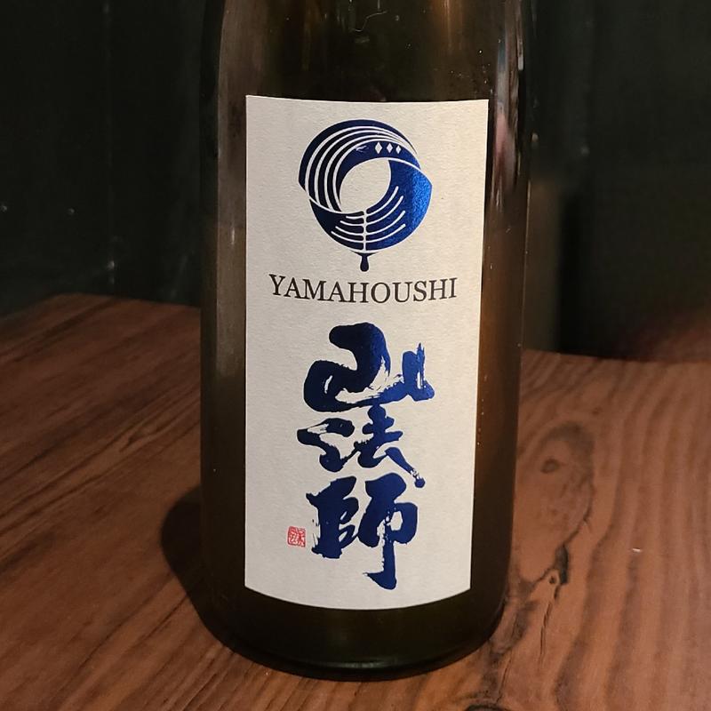 山形県「山法師 辛口原酒生酒 遠心分離仕立て」(濁酒本舗てじまうる)