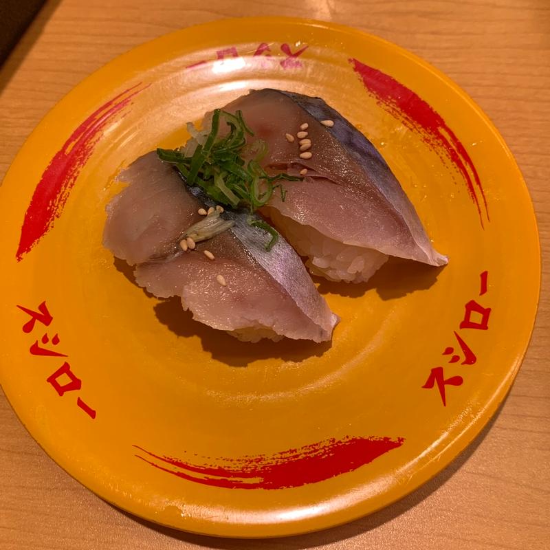 〆真さば(ごまネギ)(スシロー 立川幸町店)