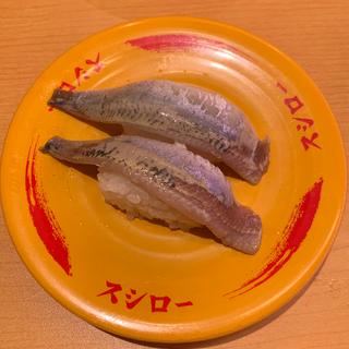 塩〆いわし(スシロー 立川幸町店)