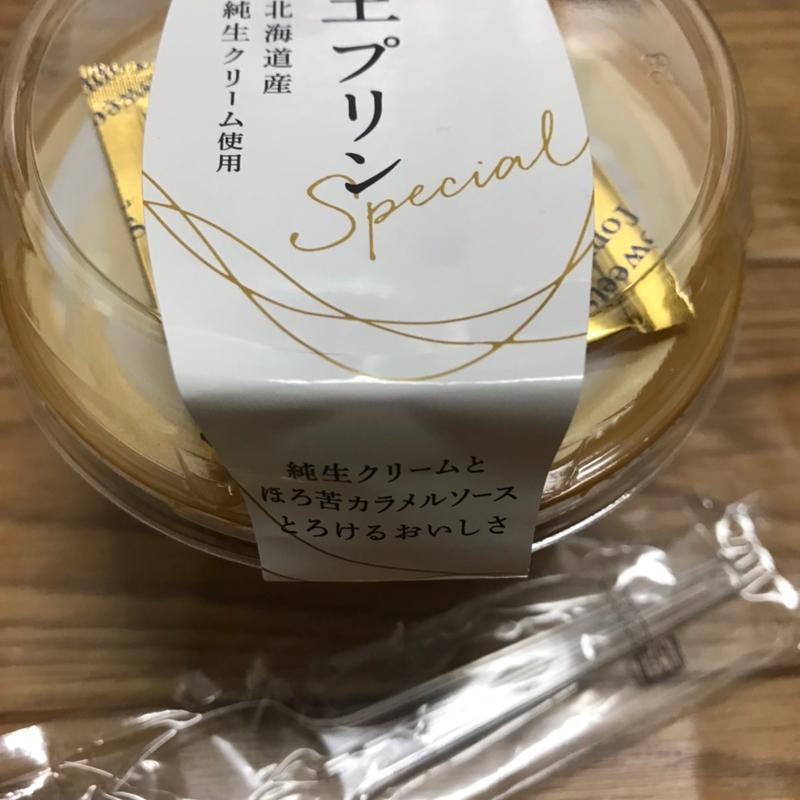 生プリンSpecial(ファミリーマート 田原新清谷店)