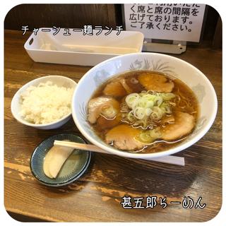 チャーシュー麺ランチ(甚五郎らーめん )