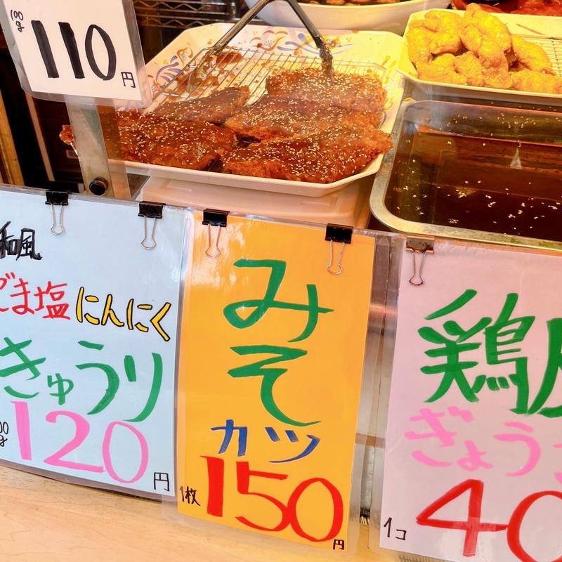 みそカツ(みどりのおかず)