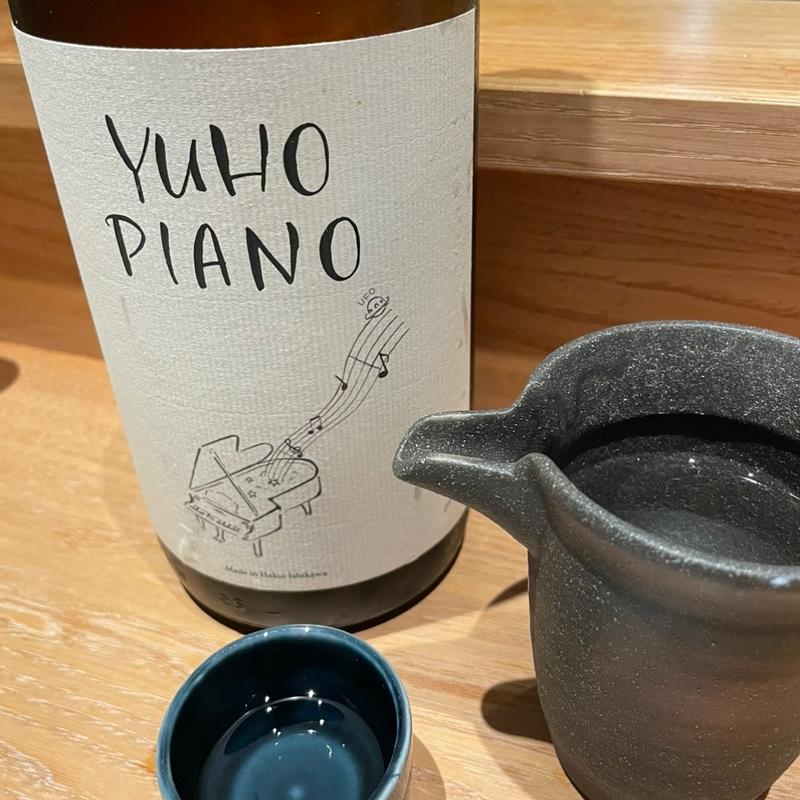 純米吟醸生原酒　遊穂　(和食 三拍子)