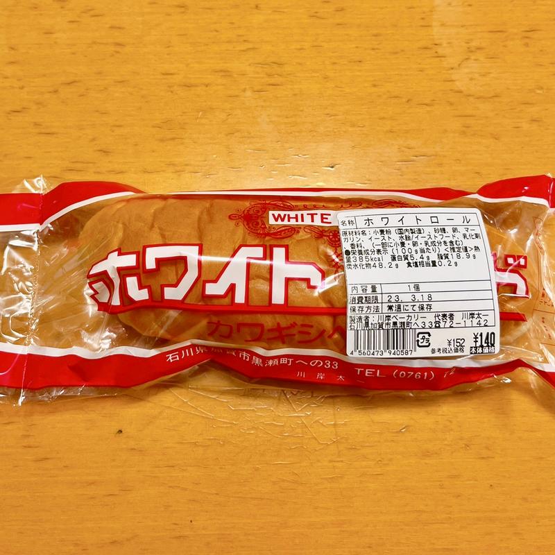 ホワイトサンド(カワギシベーカリー )