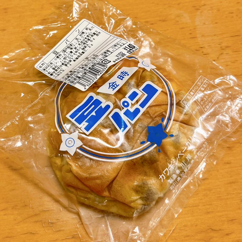 金時豆パン(カワギシベーカリー )