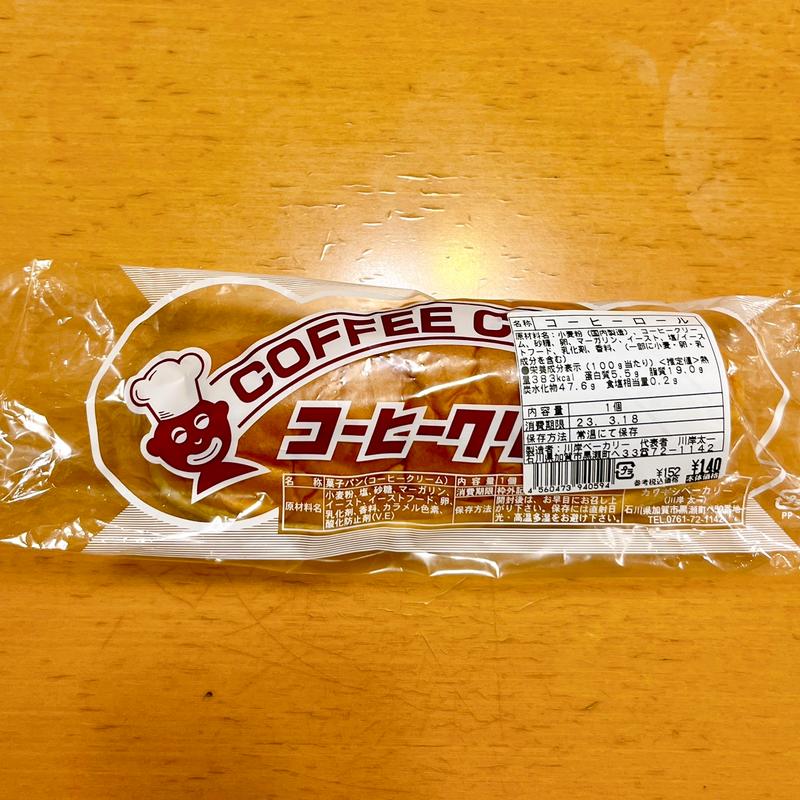 コーヒークリーム(カワギシベーカリー )
