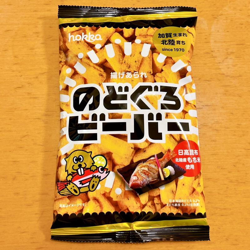 のどぐろビーバー(北陸製菓株式会社)