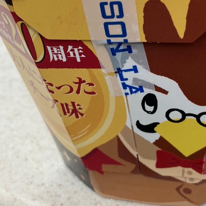 大人になったチーズ味(ローソン 札幌北５条西六丁目店)