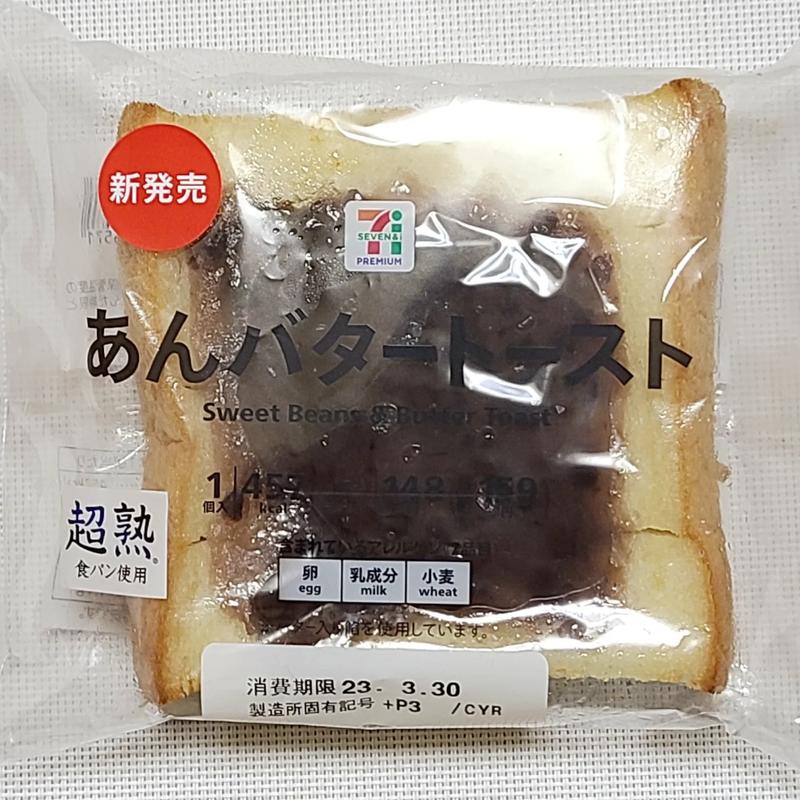 あんバタートースト(セブンイレブン 麹町駅前店)
